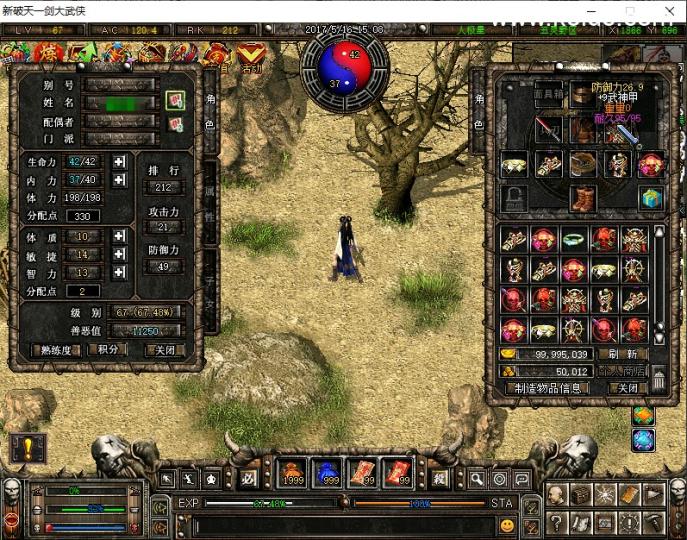 稀有武侠魔幻端游【破天一剑之狗星炫彩附魔麻将版】最新整理VM单机一键即玩服务端+GM工具+外挂辅助+物品发送工具+视频教程  第9张