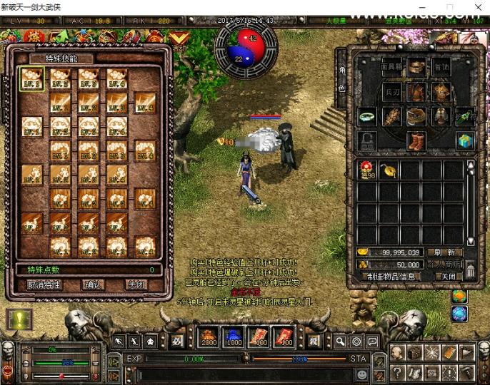 稀有武侠魔幻端游【破天一剑之狗星炫彩附魔麻将版】最新整理VM单机一键即玩服务端+GM工具+外挂辅助+物品发送工具+视频教程  第11张