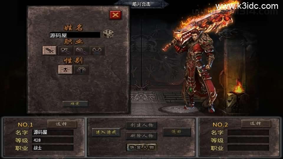战神引擎传奇手游【皓月合击大背包[白猪3]】最新整理WIN系特色服务端+安卓苹果双端+GM授权后台+详细搭建教程  第2张