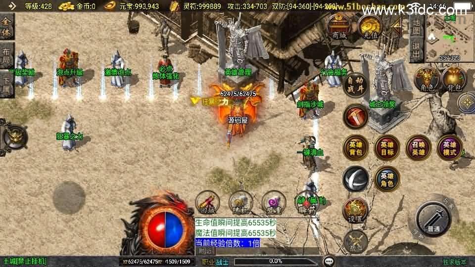 战神引擎传奇手游【皓月合击大背包[白猪3]】最新整理WIN系特色服务端+安卓苹果双端+GM授权后台+详细搭建教程  第6张