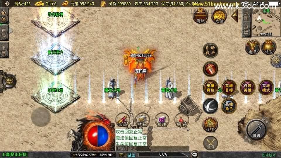 战神引擎传奇手游【皓月合击大背包[白猪3]】最新整理WIN系特色服务端+安卓苹果双端+GM授权后台+详细搭建教程  第4张
