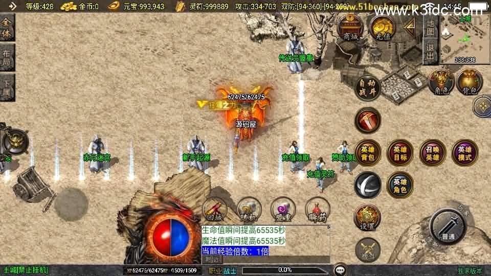 战神引擎传奇手游【皓月合击大背包[白猪3]】最新整理WIN系特色服务端+安卓苹果双端+GM授权后台+详细搭建教程  第5张