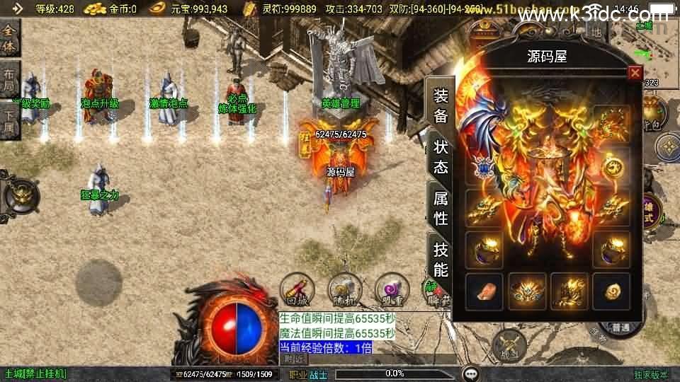 战神引擎传奇手游【皓月合击大背包[白猪3]】最新整理WIN系特色服务端+安卓苹果双端+GM授权后台+详细搭建教程  第7张