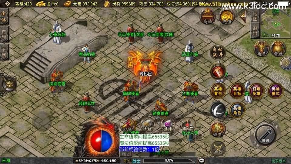 战神引擎传奇手游【皓月合击大背包[白猪3]】最新整理WIN系特色服务端+安卓苹果双端+GM授权后台+详细搭建教程  第8张