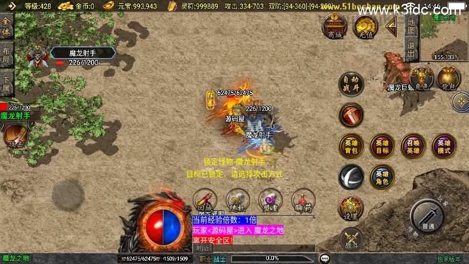 战神引擎传奇手游【皓月合击大背包[白猪3]】最新整理WIN系特色服务端+安卓苹果双端+GM授权后台+详细搭建教程  第9张