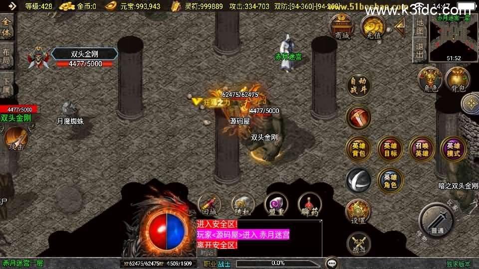 战神引擎传奇手游【皓月合击大背包[白猪3]】最新整理WIN系特色服务端+安卓苹果双端+GM授权后台+详细搭建教程  第10张