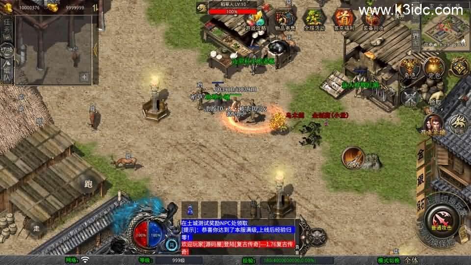 XO三端引擎传奇手游【1.76天龙复古小极品版】最新整理Win系服务端+PC安卓苹果三端+加密工具+详细搭建教程  第3张
