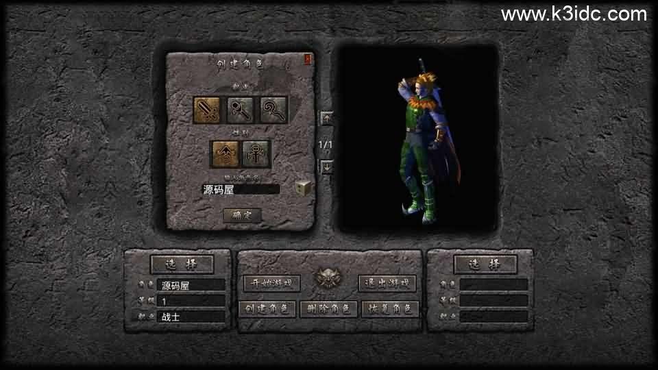 XO三端引擎传奇手游【1.76天龙复古小极品版】最新整理Win系服务端+PC安卓苹果三端+加密工具+详细搭建教程  第2张