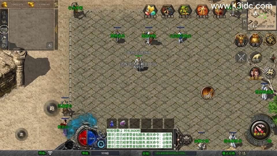 XO三端引擎传奇手游【1.76天龙复古小极品版】最新整理Win系服务端+PC安卓苹果三端+加密工具+详细搭建教程  第4张