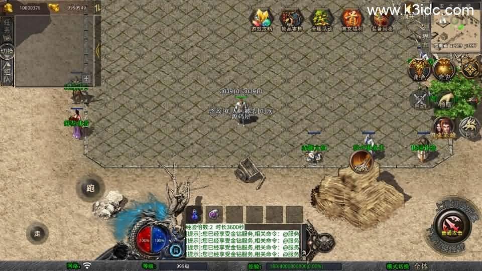 XO三端引擎传奇手游【1.76天龙复古小极品版】最新整理Win系服务端+PC安卓苹果三端+加密工具+详细搭建教程  第5张