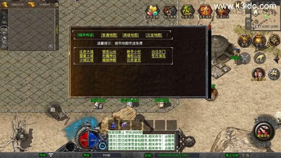 XO三端引擎传奇手游【1.76天龙复古小极品版】最新整理Win系服务端+PC安卓苹果三端+加密工具+详细搭建教程  第6张