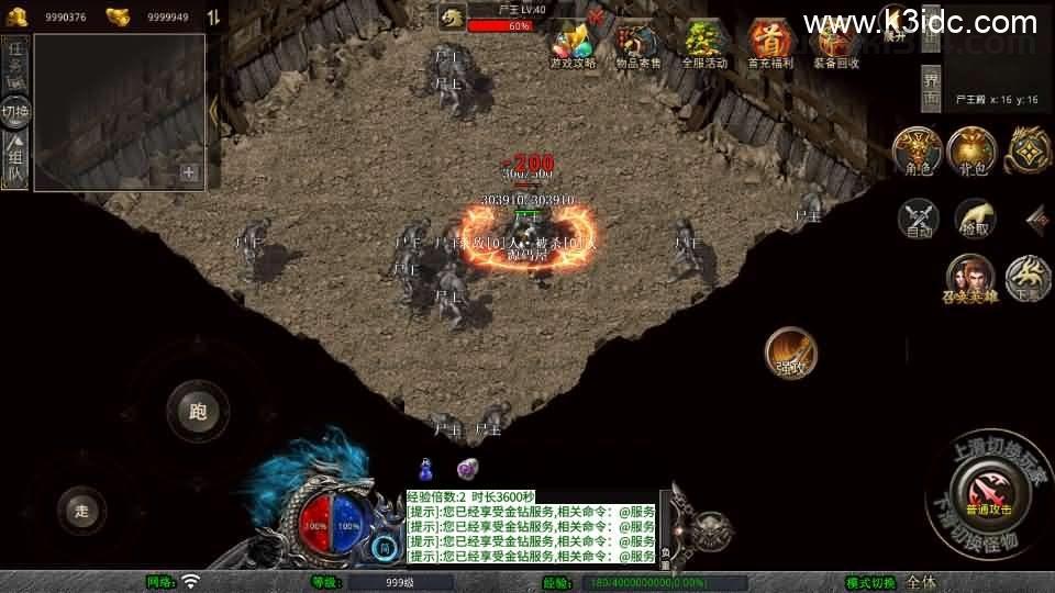 XO三端引擎传奇手游【1.76天龙复古小极品版】最新整理Win系服务端+PC安卓苹果三端+加密工具+详细搭建教程  第7张