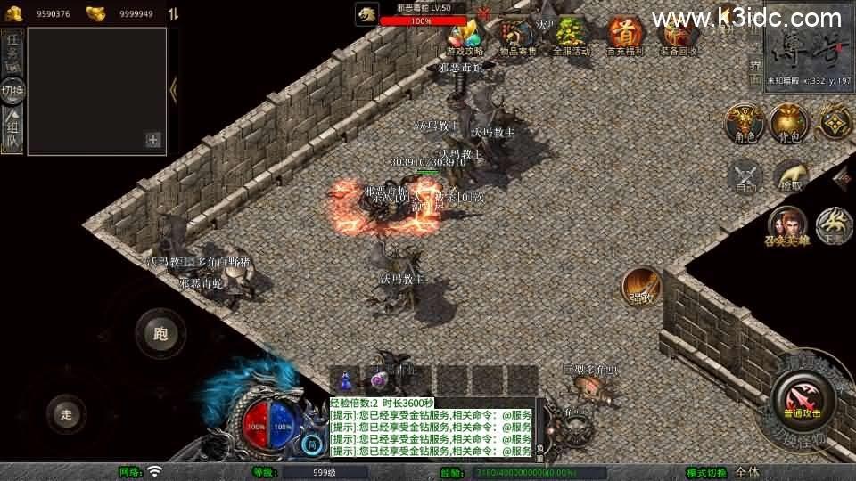 XO三端引擎传奇手游【1.76天龙复古小极品版】最新整理Win系服务端+PC安卓苹果三端+加密工具+详细搭建教程  第8张