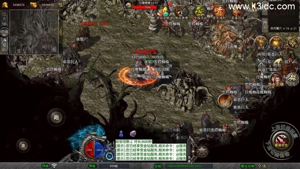 XO三端引擎传奇手游【1.76天龙复古小极品版】最新整理Win系服务端+PC安卓苹果三端+加密工具+详细搭建教程  第9张