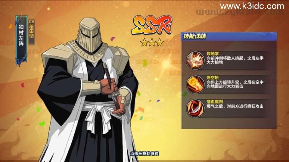 横版闯关手游【境界·死神激斗】最新整理单机一键即玩镜像端+Linux手工服务端+网页注册+GM授权后台+安卓+详细搭建教程  第11张