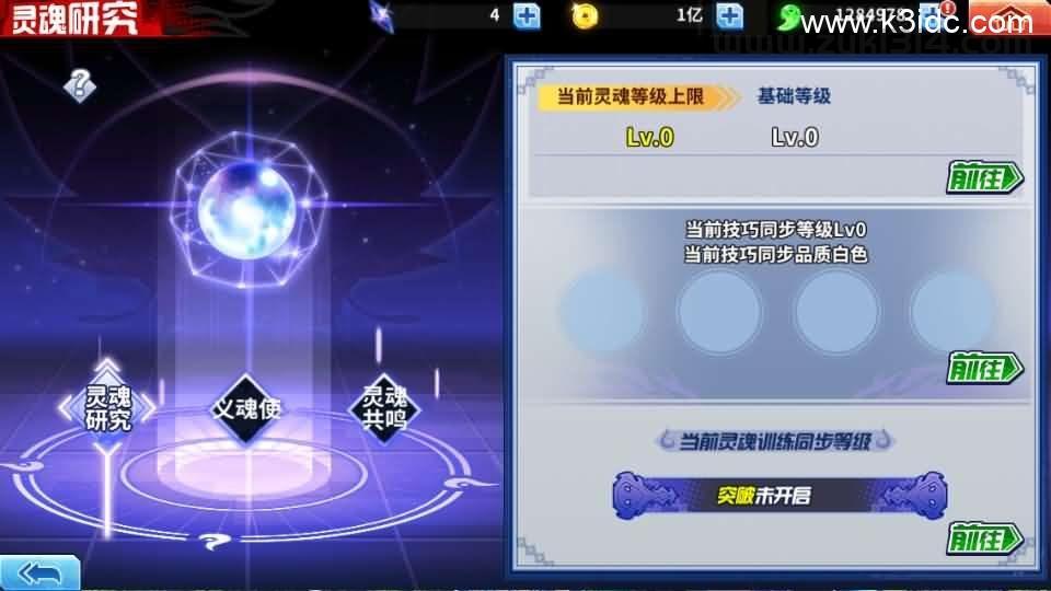 横版闯关手游【境界·死神激斗】最新整理单机一键即玩镜像端+Linux手工服务端+网页注册+GM授权后台+安卓+详细搭建教程  第13张