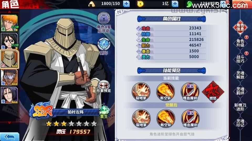 横版闯关手游【境界·死神激斗】最新整理单机一键即玩镜像端+Linux手工服务端+网页注册+GM授权后台+安卓+详细搭建教程  第12张