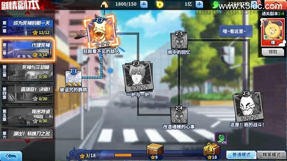 横版闯关手游【境界·死神激斗】最新整理单机一键即玩镜像端+Linux手工服务端+网页注册+GM授权后台+安卓+详细搭建教程  第17张