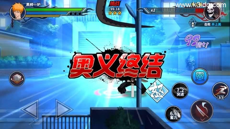 横版闯关手游【境界·死神激斗】最新整理单机一键即玩镜像端+Linux手工服务端+网页注册+GM授权后台+安卓+详细搭建教程  第23张