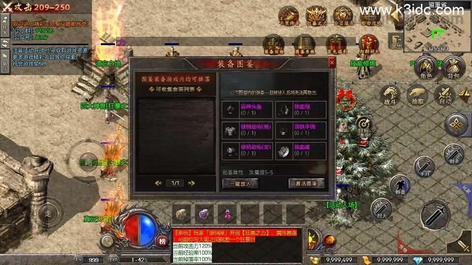 RED三端引擎传奇手游【沉默嘟嘟全新三职业】最新整理Win系服务端+安卓苹果PC三端+详细搭建教程  第3张