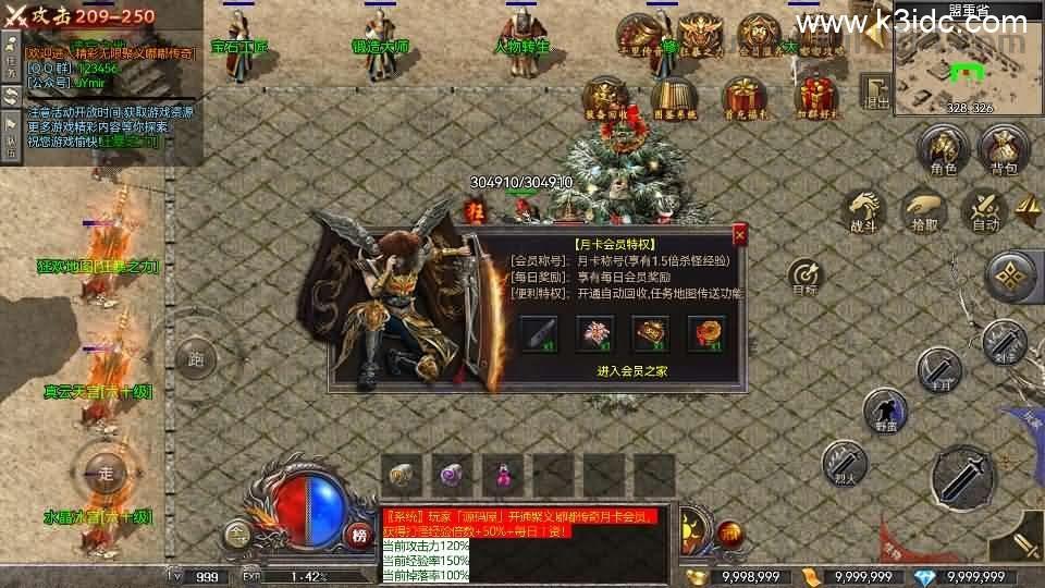 RED三端引擎传奇手游【沉默嘟嘟全新三职业】最新整理Win系服务端+安卓苹果PC三端+详细搭建教程  第9张