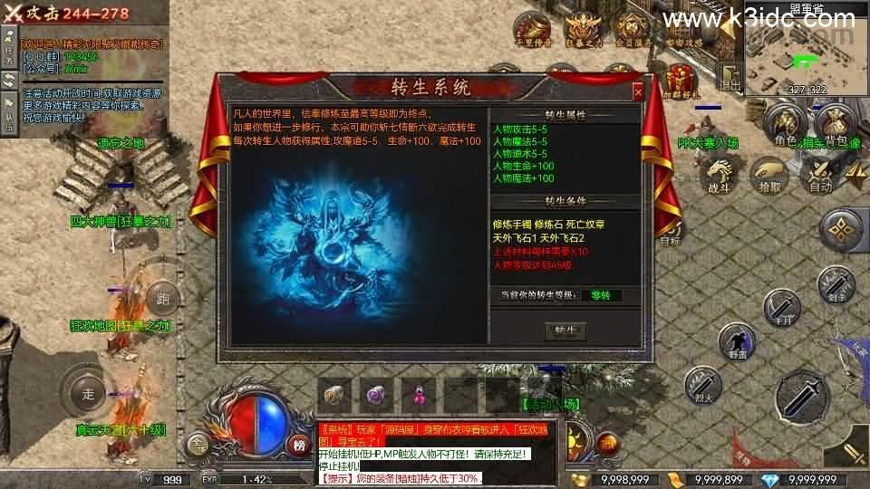 RED三端引擎传奇手游【沉默嘟嘟全新三职业】最新整理Win系服务端+安卓苹果PC三端+详细搭建教程  第15张