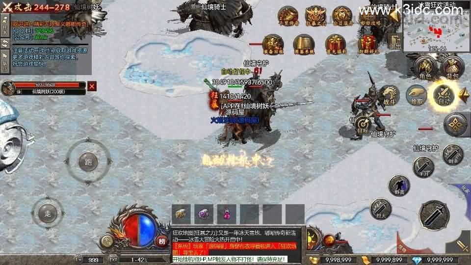 RED三端引擎传奇手游【沉默嘟嘟全新三职业】最新整理Win系服务端+安卓苹果PC三端+详细搭建教程  第14张