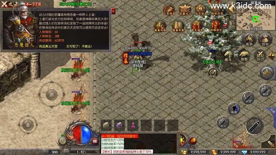 RED三端引擎传奇手游【沉默嘟嘟全新三职业】最新整理Win系服务端+安卓苹果PC三端+详细搭建教程  第13张