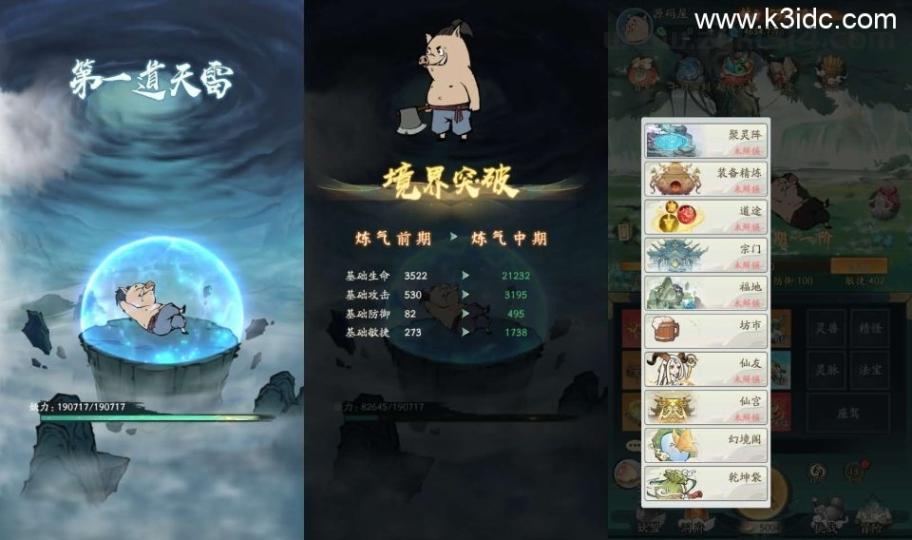 稀有砍树开箱手游【魔道修仙代金券内购多区第三季】最新整理Ubuntu手工服务端+安卓苹果双端+CDK授权后台+详细搭建教程+视频教程 第4张 稀有砍树开箱手游【魔道修仙代金券内购多区第三季】最新整理Ubuntu手工服务端+安卓苹果双端+CDK授权后台+详细搭建教程+视频教程 第4张