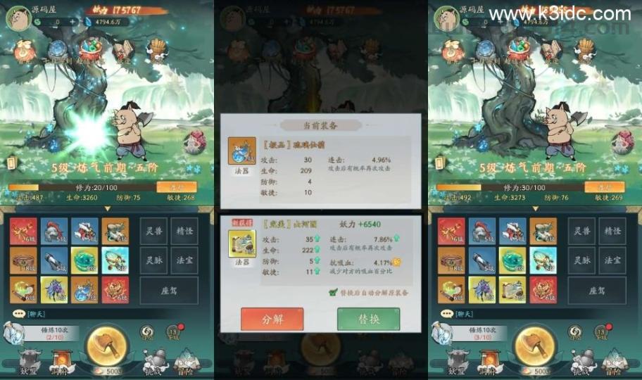 稀有砍树开箱手游【魔道修仙代金券内购多区第三季】最新整理Ubuntu手工服务端+安卓苹果双端+CDK授权后台+详细搭建教程+视频教程 第3张 稀有砍树开箱手游【魔道修仙代金券内购多区第三季】最新整理Ubuntu手工服务端+安卓苹果双端+CDK授权后台+详细搭建教程+视频教程 第3张