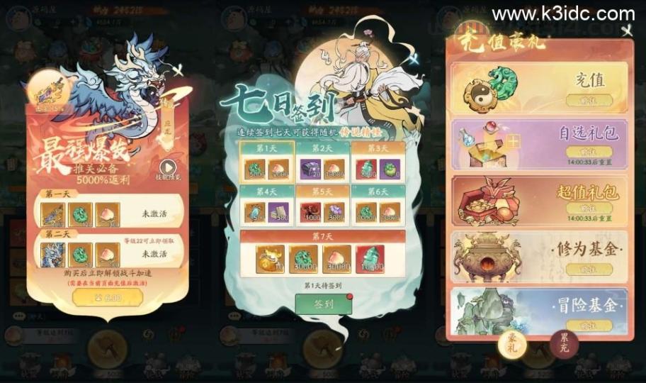 稀有砍树开箱手游【魔道修仙代金券内购多区第三季】最新整理Ubuntu手工服务端+安卓苹果双端+CDK授权后台+详细搭建教程+视频教程 第6张 稀有砍树开箱手游【魔道修仙代金券内购多区第三季】最新整理Ubuntu手工服务端+安卓苹果双端+CDK授权后台+详细搭建教程+视频教程 第6张
