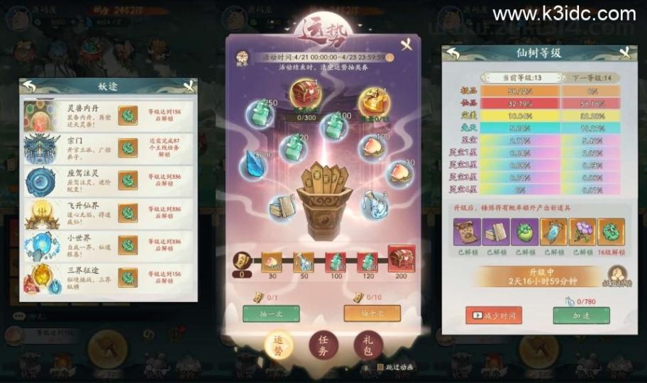 稀有砍树开箱手游【魔道修仙代金券内购多区第三季】最新整理Ubuntu手工服务端+安卓苹果双端+CDK授权后台+详细搭建教程+视频教程 第7张 稀有砍树开箱手游【魔道修仙代金券内购多区第三季】最新整理Ubuntu手工服务端+安卓苹果双端+CDK授权后台+详细搭建教程+视频教程 第7张
