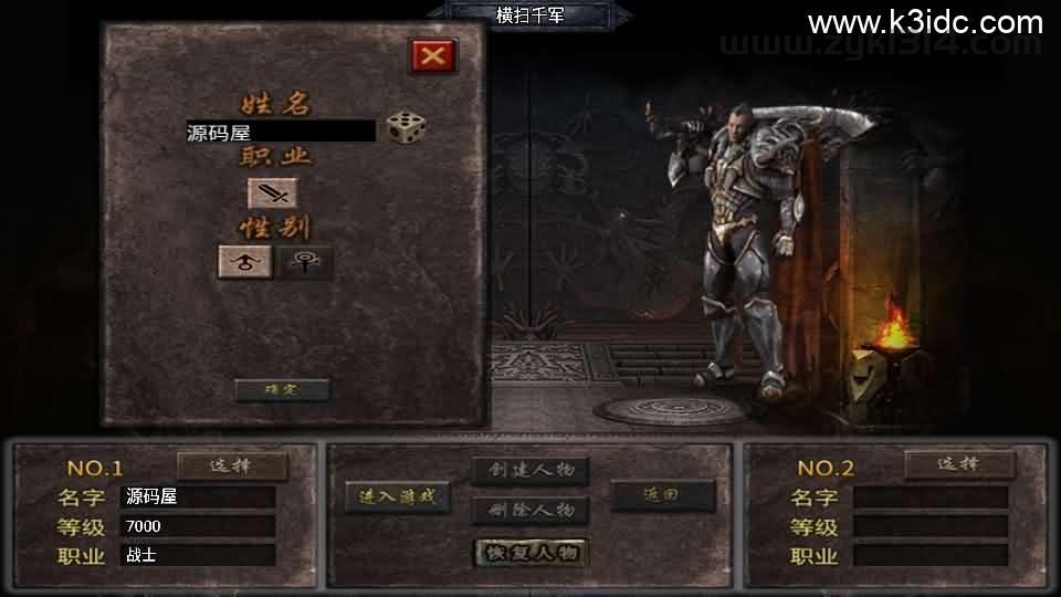 战神引擎传奇手游【横扫千军白猪3.1大背包版】最新整理WIN系特色服务端+安卓苹果双端+GM授权后台+详细搭建教程  第2张