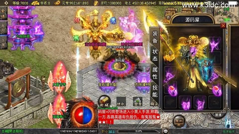 战神引擎传奇手游【横扫千军白猪3.1大背包版】最新整理WIN系特色服务端+安卓苹果双端+GM授权后台+详细搭建教程  第4张