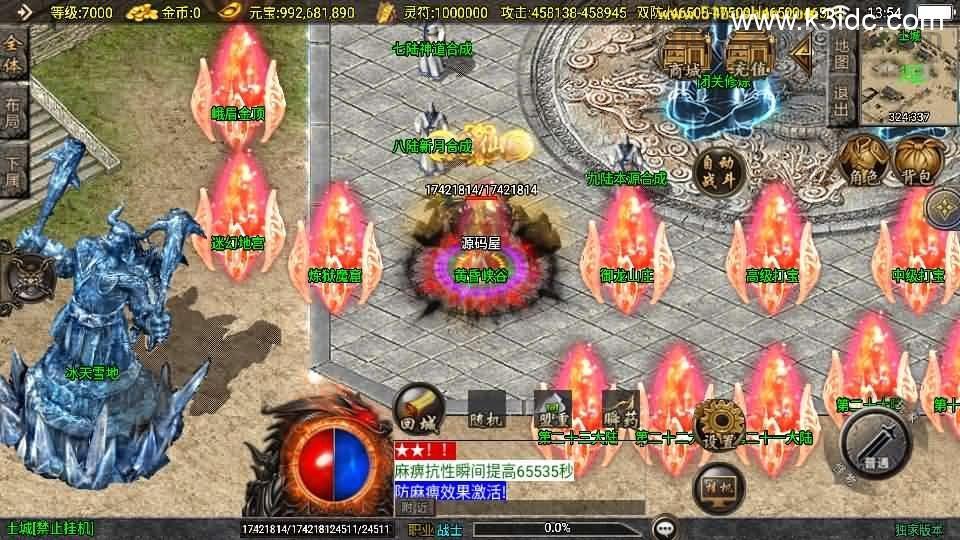 战神引擎传奇手游【横扫千军白猪3.1大背包版】最新整理WIN系特色服务端+安卓苹果双端+GM授权后台+详细搭建教程  第5张