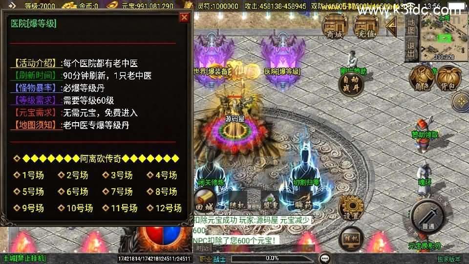 战神引擎传奇手游【横扫千军白猪3.1大背包版】最新整理WIN系特色服务端+安卓苹果双端+GM授权后台+详细搭建教程  第9张