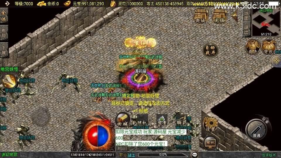 战神引擎传奇手游【横扫千军白猪3.1大背包版】最新整理WIN系特色服务端+安卓苹果双端+GM授权后台+详细搭建教程  第8张