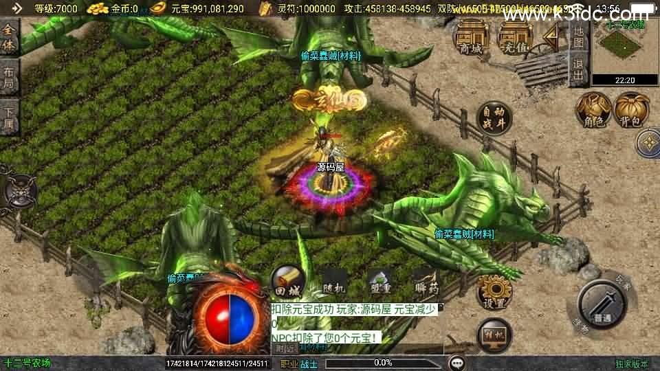 战神引擎传奇手游【横扫千军白猪3.1大背包版】最新整理WIN系特色服务端+安卓苹果双端+GM授权后台+详细搭建教程  第11张