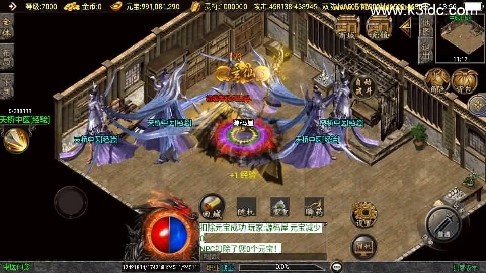 战神引擎传奇手游【横扫千军白猪3.1大背包版】最新整理WIN系特色服务端+安卓苹果双端+GM授权后台+详细搭建教程  第10张