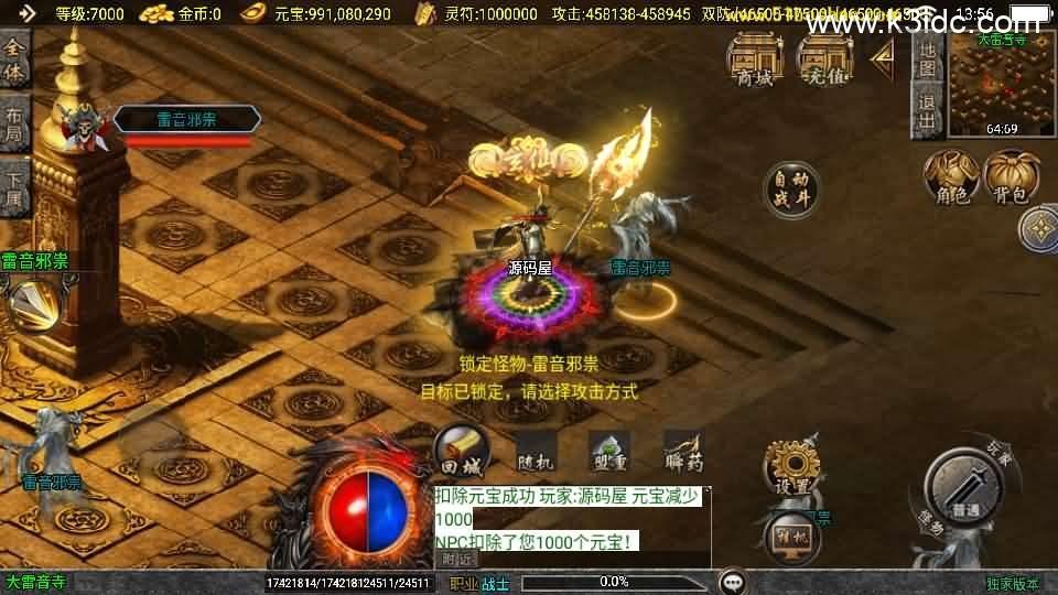 战神引擎传奇手游【横扫千军白猪3.1大背包版】最新整理WIN系特色服务端+安卓苹果双端+GM授权后台+详细搭建教程  第12张