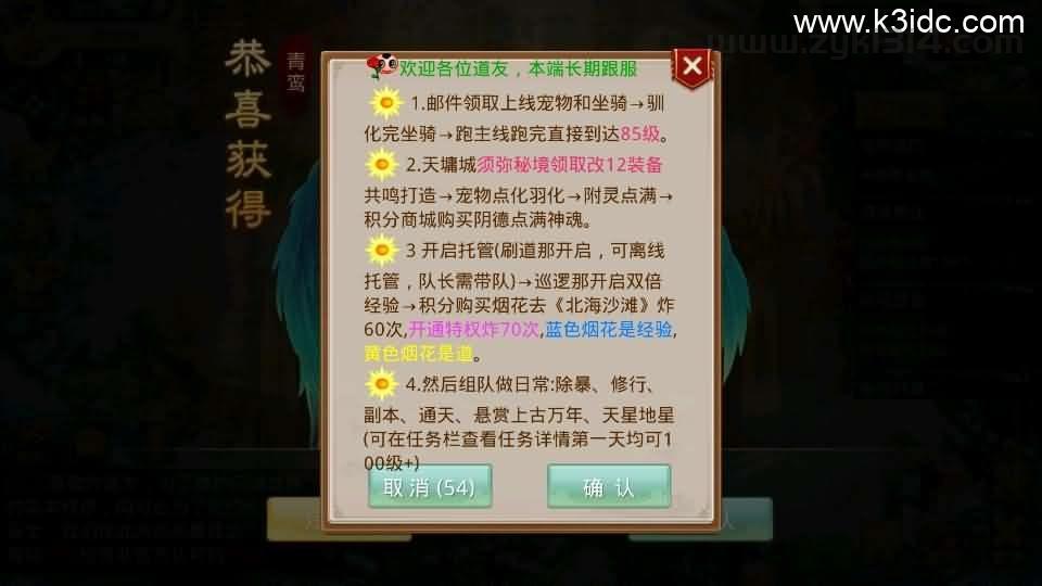 经典回合手游【某道-神宵】最新整理Win手工服务端+安卓苹果双端+运营后台+详细搭建教程  第3张