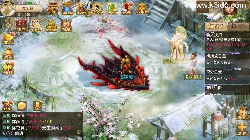 经典回合手游【某道-神宵】最新整理Win手工服务端+安卓苹果双端+运营后台+详细搭建教程  第4张