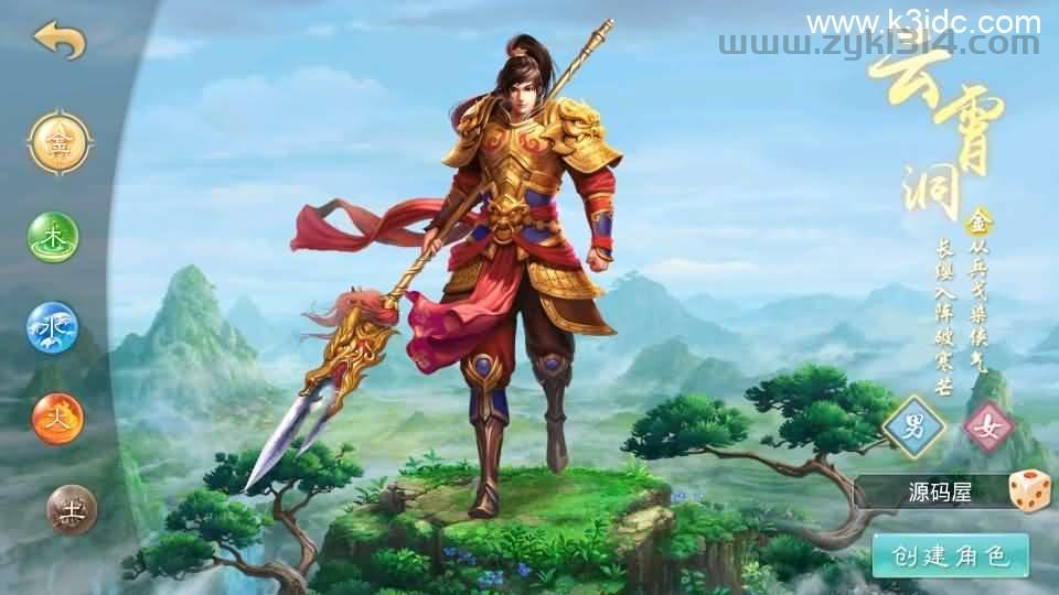 经典回合手游【某道-神宵】最新整理Win手工服务端+安卓苹果双端+运营后台+详细搭建教程  第2张