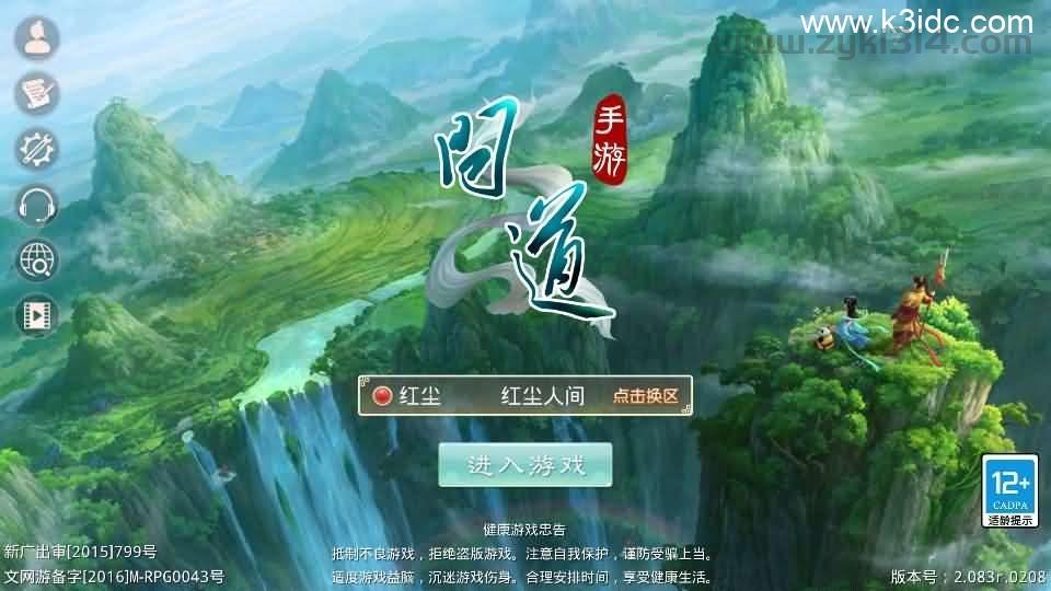 经典回合手游【某道-神宵】最新整理Win手工服务端+安卓苹果双端+运营后台+详细搭建教程  第1张