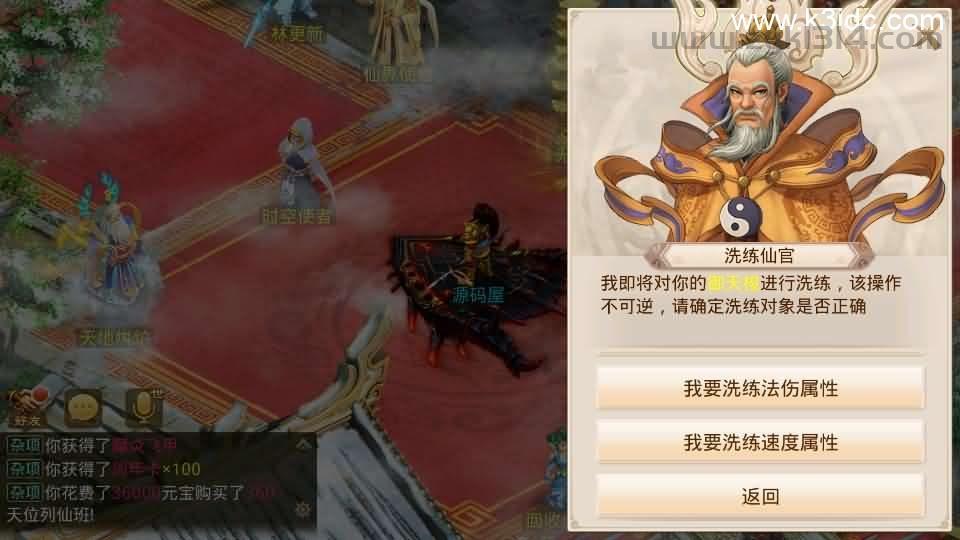 经典回合手游【某道-神宵】最新整理Win手工服务端+安卓苹果双端+运营后台+详细搭建教程  第7张