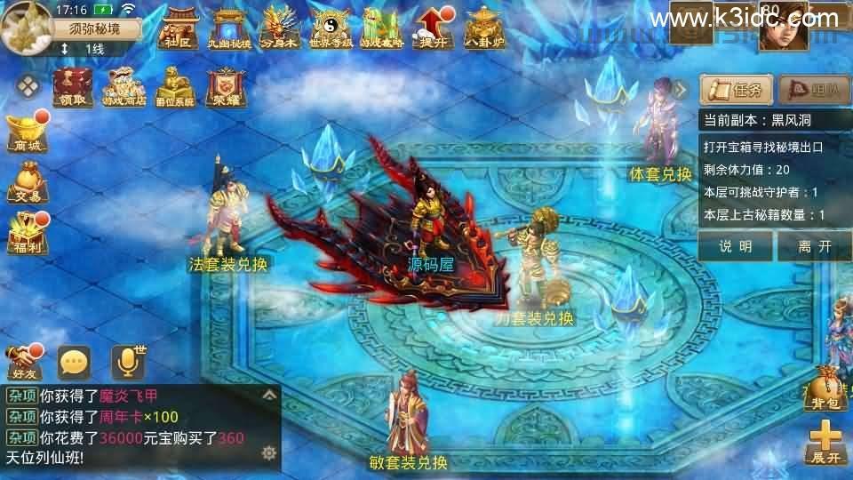 经典回合手游【某道-神宵】最新整理Win手工服务端+安卓苹果双端+运营后台+详细搭建教程  第8张