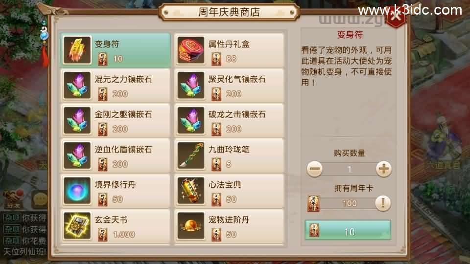 经典回合手游【某道-神宵】最新整理Win手工服务端+安卓苹果双端+运营后台+详细搭建教程  第6张