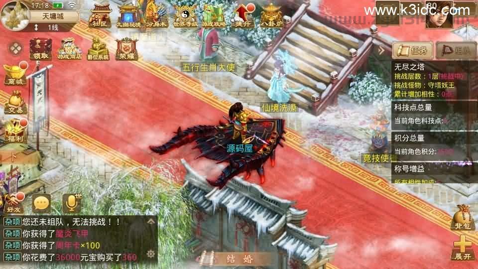 经典回合手游【某道-神宵】最新整理Win手工服务端+安卓苹果双端+运营后台+详细搭建教程  第12张
