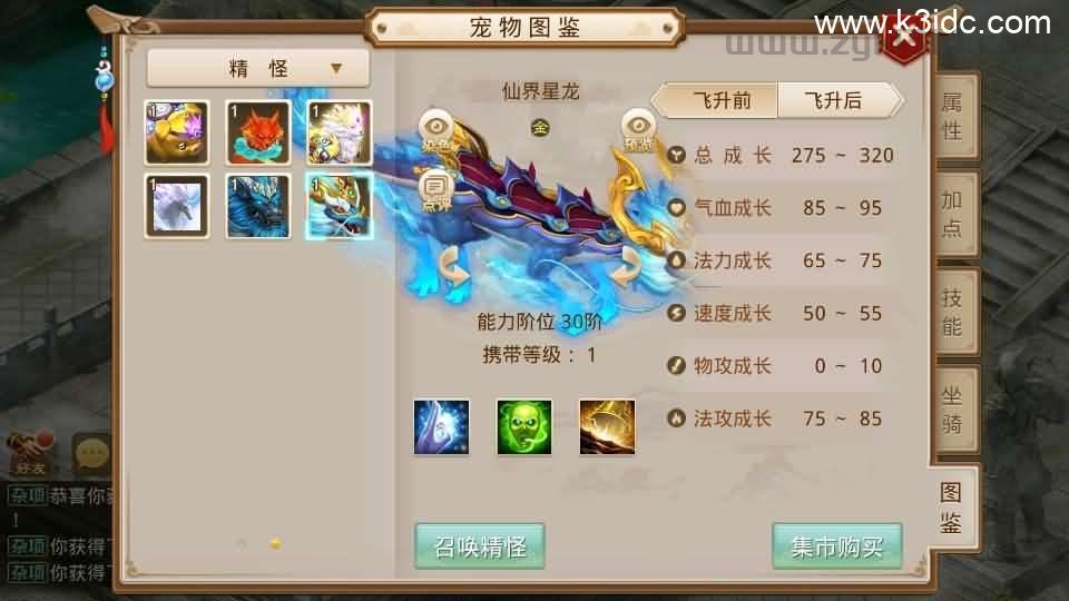 经典回合手游【某道-神宵】最新整理Win手工服务端+安卓苹果双端+运营后台+详细搭建教程  第13张