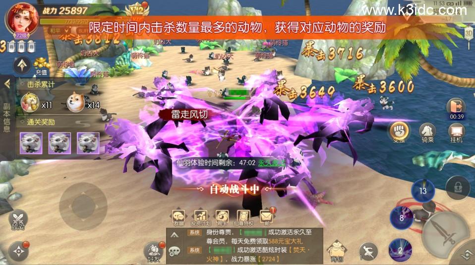 唯美3D仙侠手游【星云记-太古纪元】最新整理Linux手工服务端+管理后台+GM授权后台+假人陪玩+内置清包+安卓+详细搭建教程  第3张